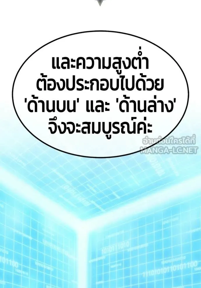 +99 Wooden Stick +99 ท่อนไม้พร้อมบวก - หน้า 346