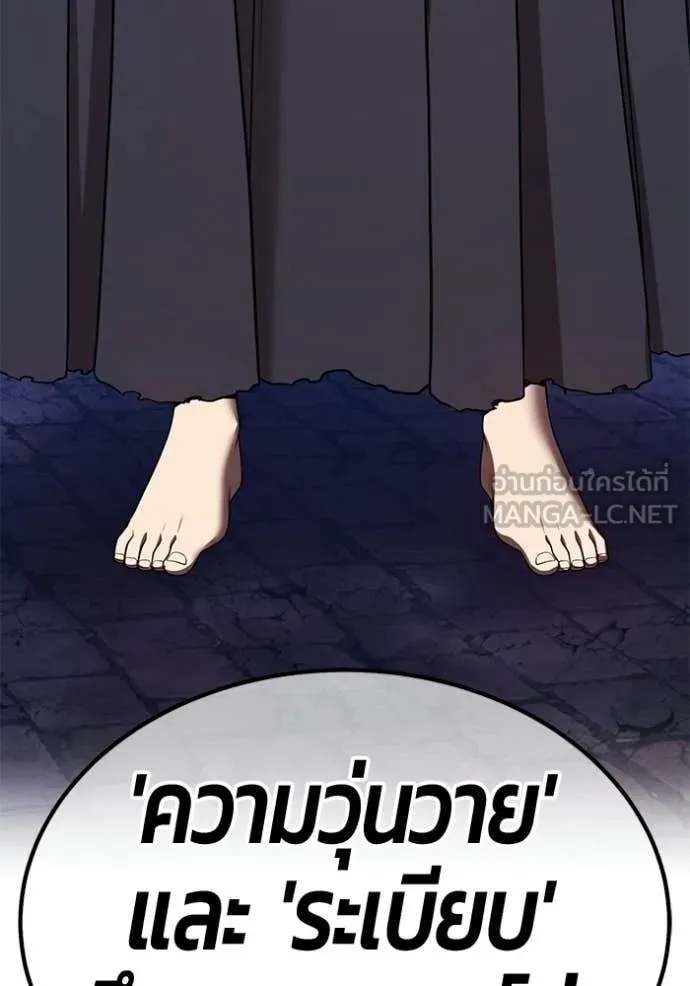 +99 Wooden Stick +99 ท่อนไม้พร้อมบวก - หน้า 353