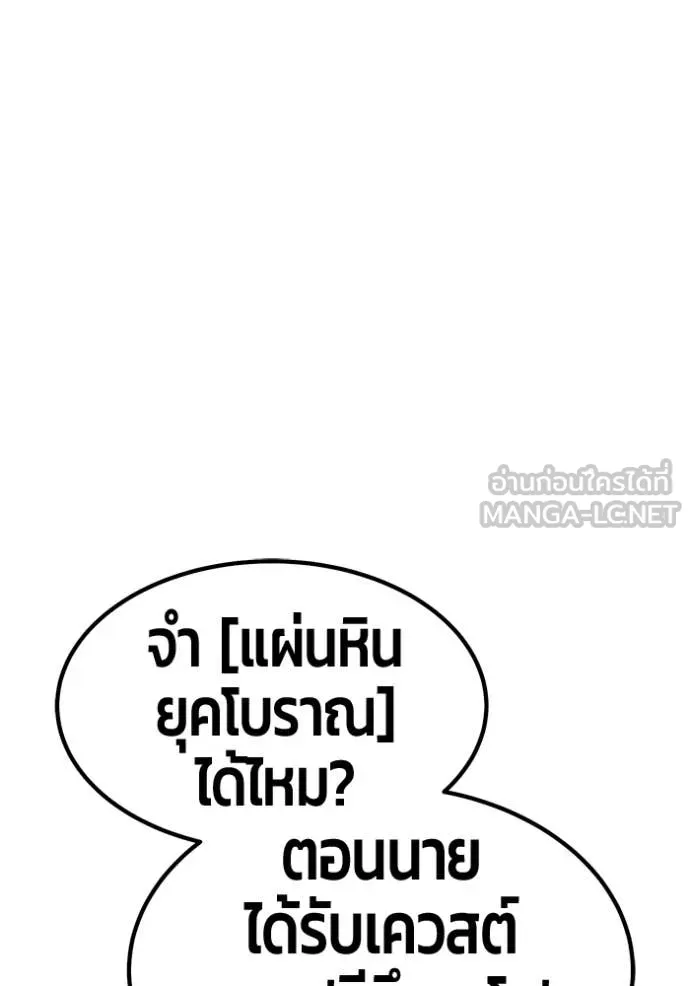 +99 Wooden Stick +99 ท่อนไม้พร้อมบวก - หน้า 357