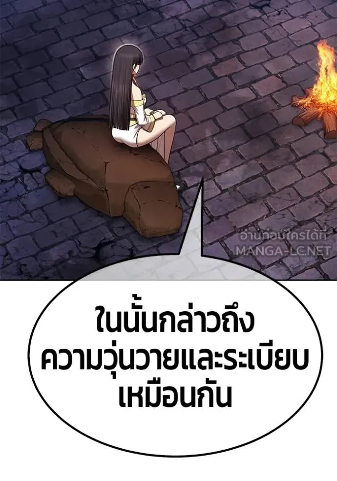+99 Wooden Stick +99 ท่อนไม้พร้อมบวก - หน้า 359