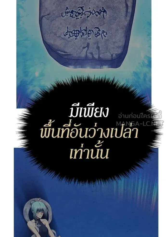+99 Wooden Stick +99 ท่อนไม้พร้อมบวก - หน้า 361