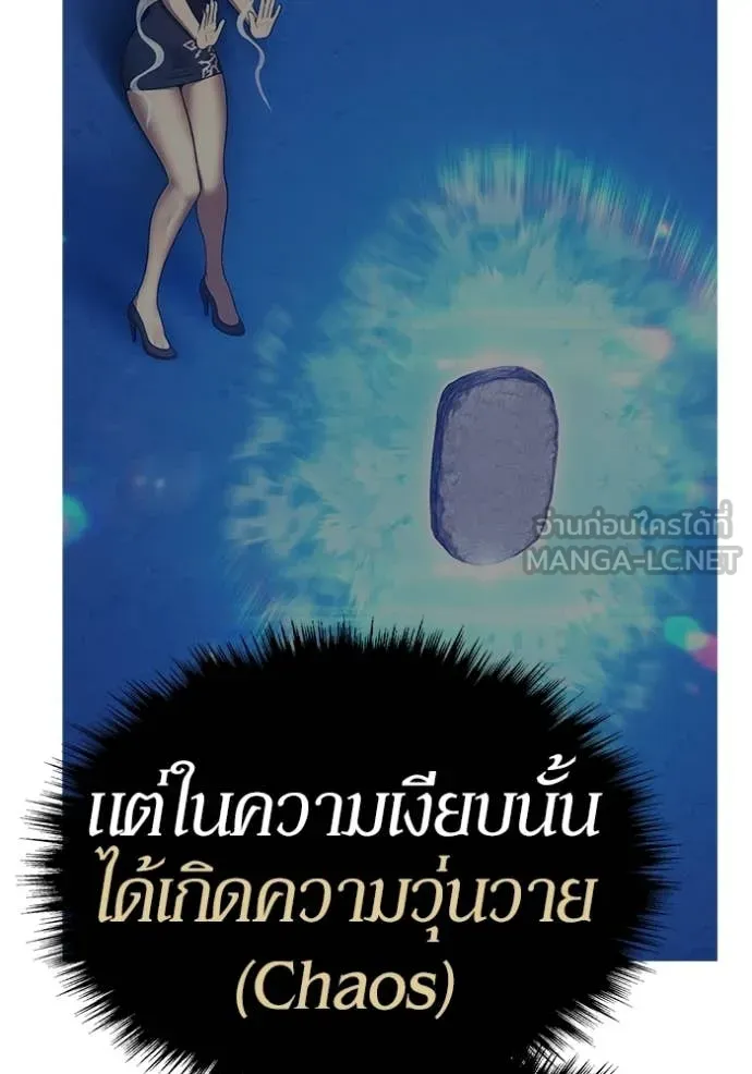 +99 Wooden Stick +99 ท่อนไม้พร้อมบวก - หน้า 362