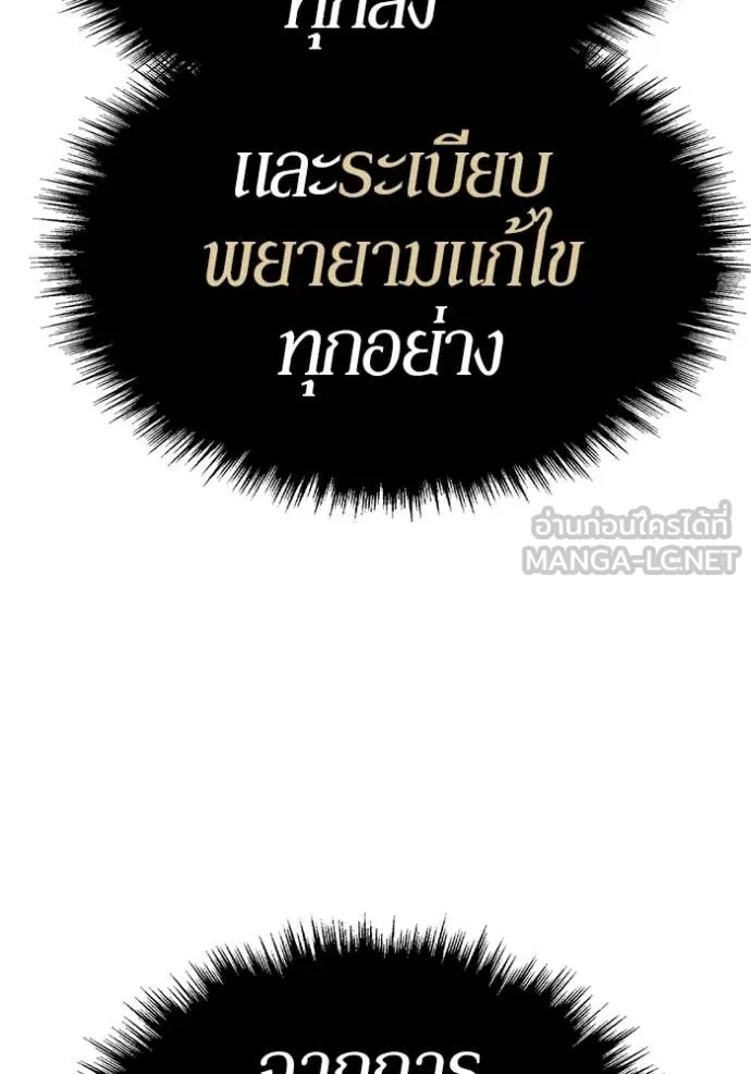 +99 Wooden Stick +99 ท่อนไม้พร้อมบวก - หน้า 365