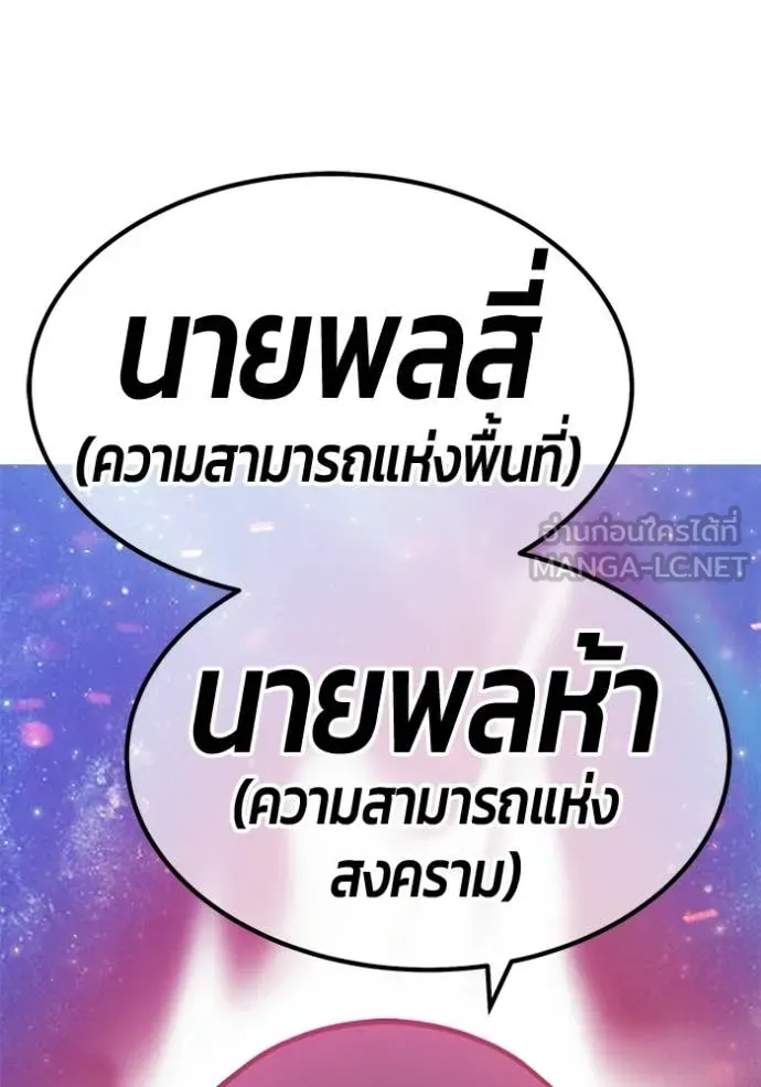 +99 Wooden Stick +99 ท่อนไม้พร้อมบวก - หน้า 37