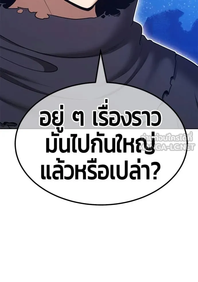 +99 Wooden Stick +99 ท่อนไม้พร้อมบวก - หน้า 370