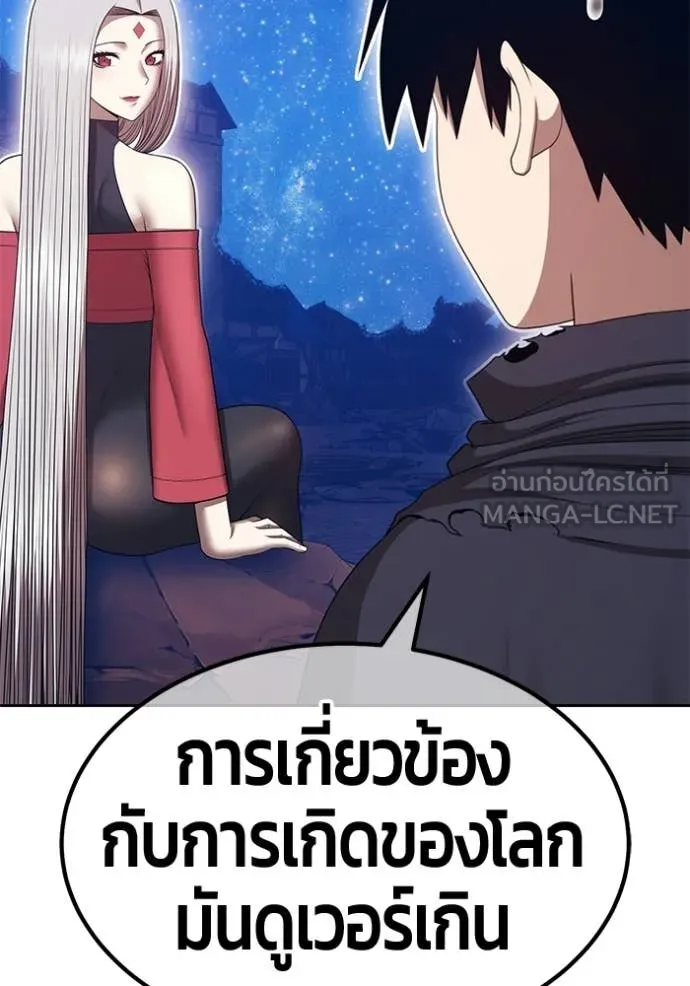 +99 Wooden Stick +99 ท่อนไม้พร้อมบวก - หน้า 372