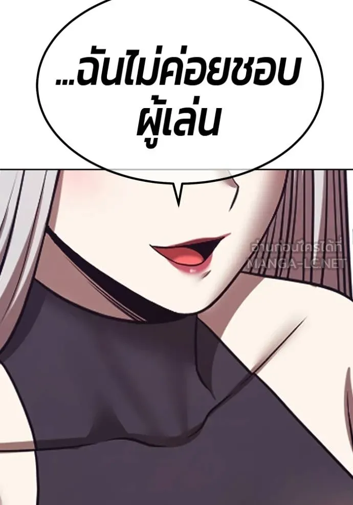 +99 Wooden Stick +99 ท่อนไม้พร้อมบวก - หน้า 377