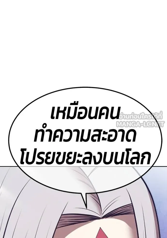 +99 Wooden Stick +99 ท่อนไม้พร้อมบวก - หน้า 382