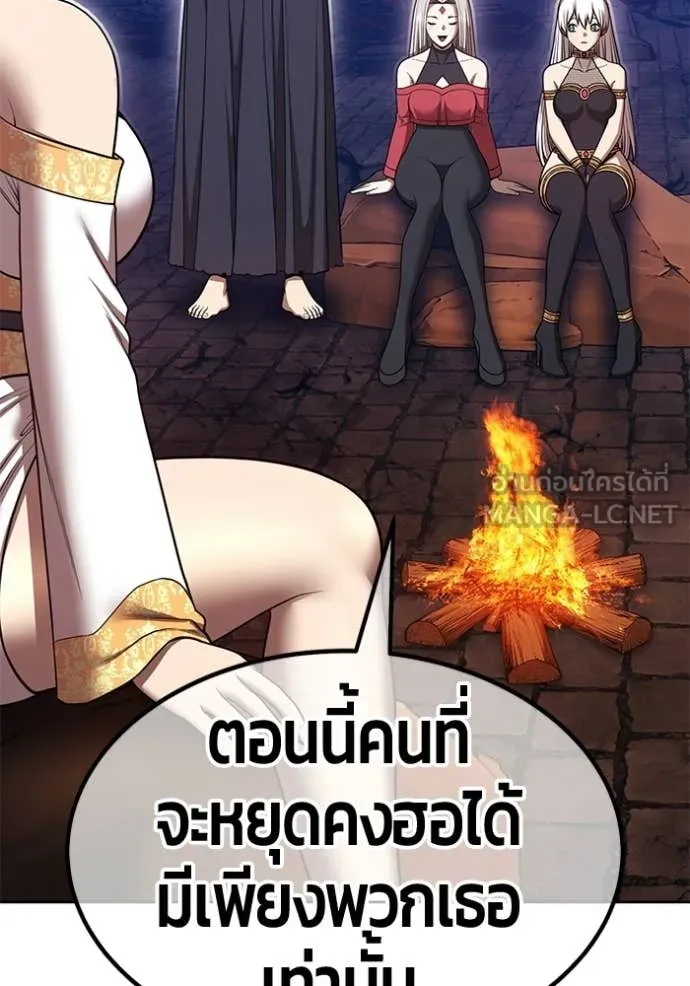 +99 Wooden Stick +99 ท่อนไม้พร้อมบวก - หน้า 388
