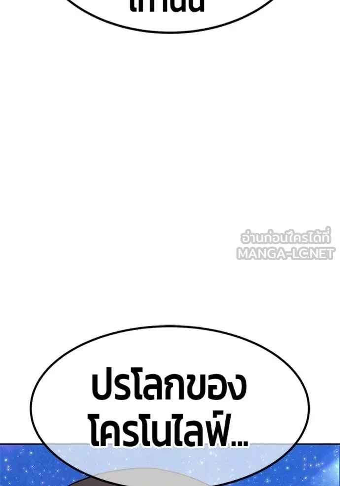 +99 Wooden Stick +99 ท่อนไม้พร้อมบวก - หน้า 389