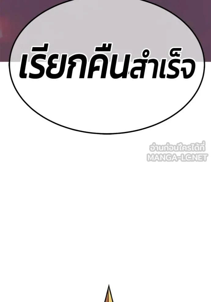 +99 Wooden Stick +99 ท่อนไม้พร้อมบวก - หน้า 39