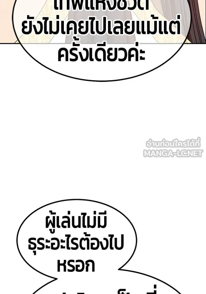 +99 Wooden Stick +99 ท่อนไม้พร้อมบวก - หน้า 391