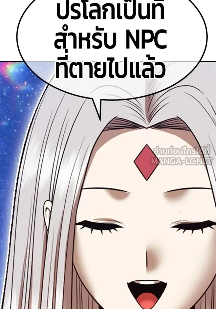 +99 Wooden Stick +99 ท่อนไม้พร้อมบวก - หน้า 392
