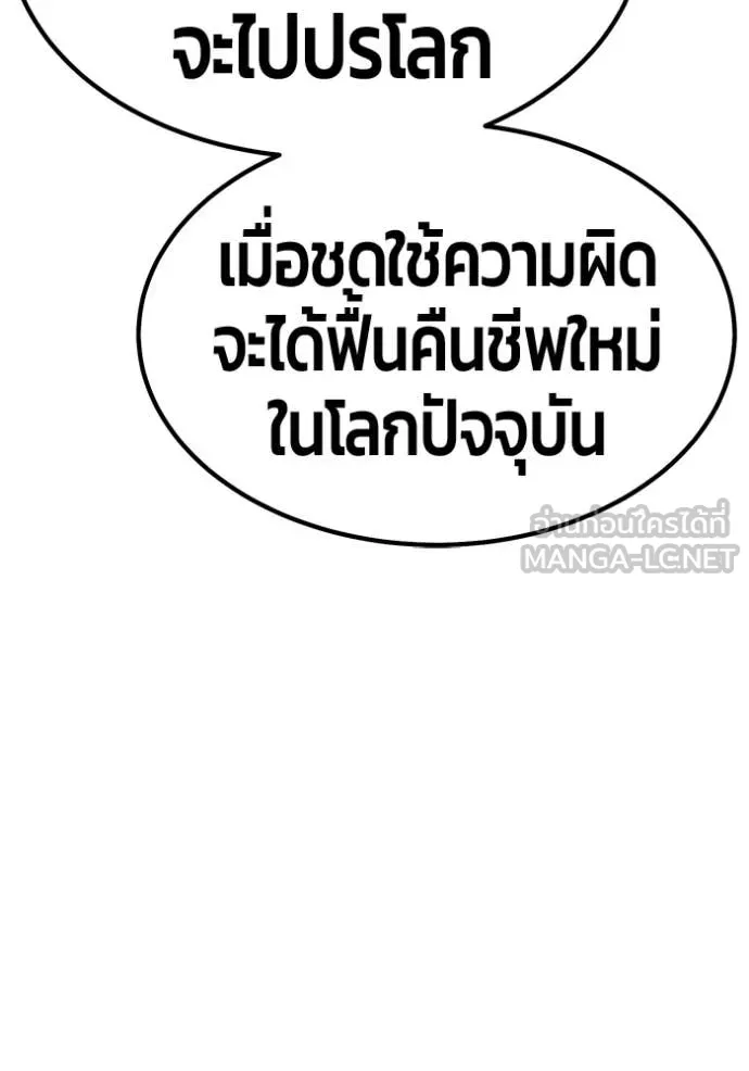 +99 Wooden Stick +99 ท่อนไม้พร้อมบวก - หน้า 394