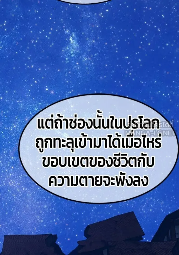 +99 Wooden Stick +99 ท่อนไม้พร้อมบวก - หน้า 397