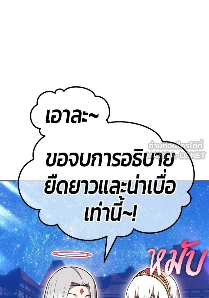 +99 Wooden Stick +99 ท่อนไม้พร้อมบวก - หน้า 399