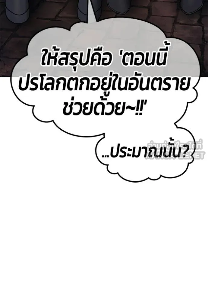 +99 Wooden Stick +99 ท่อนไม้พร้อมบวก - หน้า 401