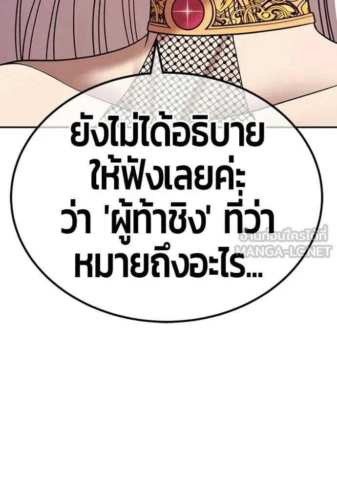 +99 Wooden Stick +99 ท่อนไม้พร้อมบวก - หน้า 406