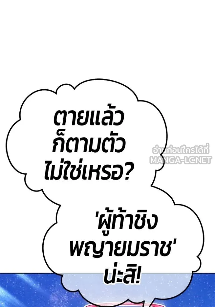+99 Wooden Stick +99 ท่อนไม้พร้อมบวก - หน้า 407