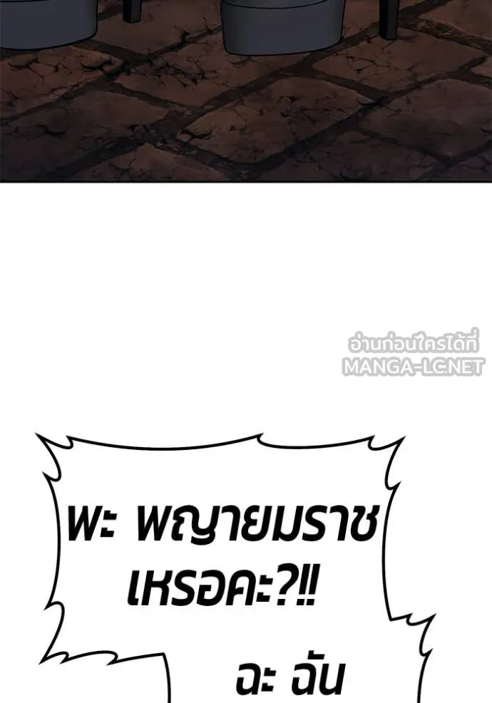 +99 Wooden Stick +99 ท่อนไม้พร้อมบวก - หน้า 410