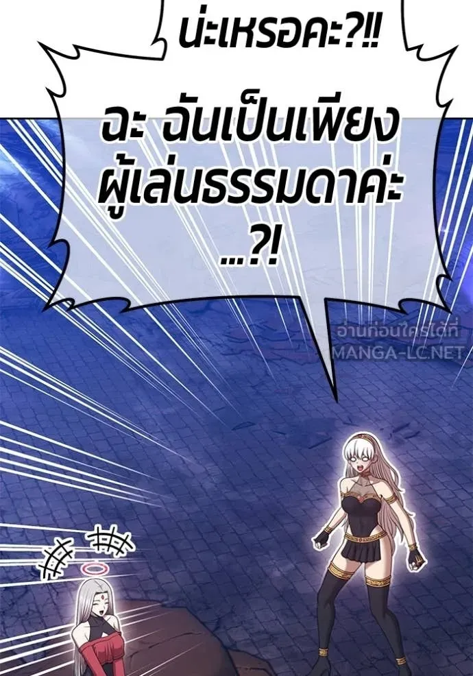 +99 Wooden Stick +99 ท่อนไม้พร้อมบวก - หน้า 411
