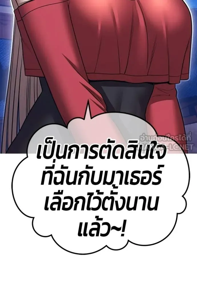 +99 Wooden Stick +99 ท่อนไม้พร้อมบวก - หน้า 415