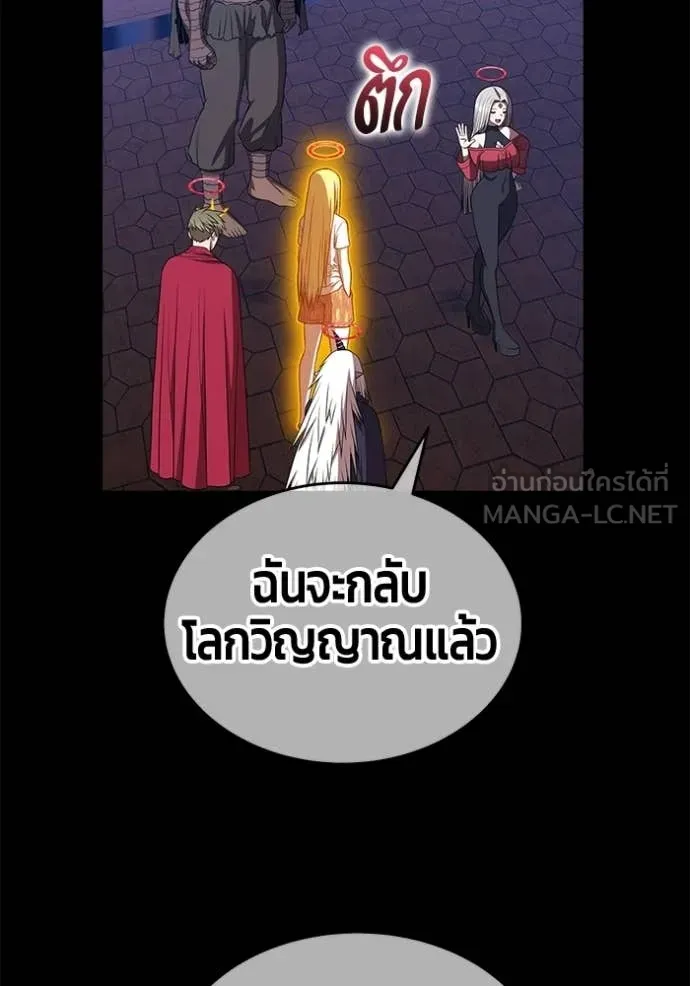 +99 Wooden Stick +99 ท่อนไม้พร้อมบวก - หน้า 417