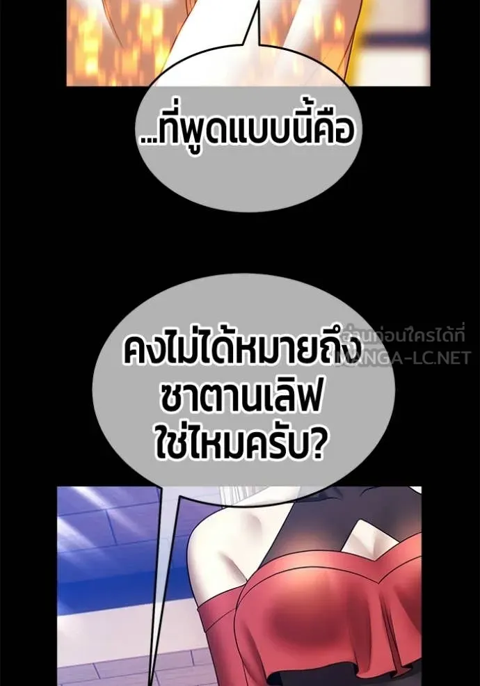 +99 Wooden Stick +99 ท่อนไม้พร้อมบวก - หน้า 419