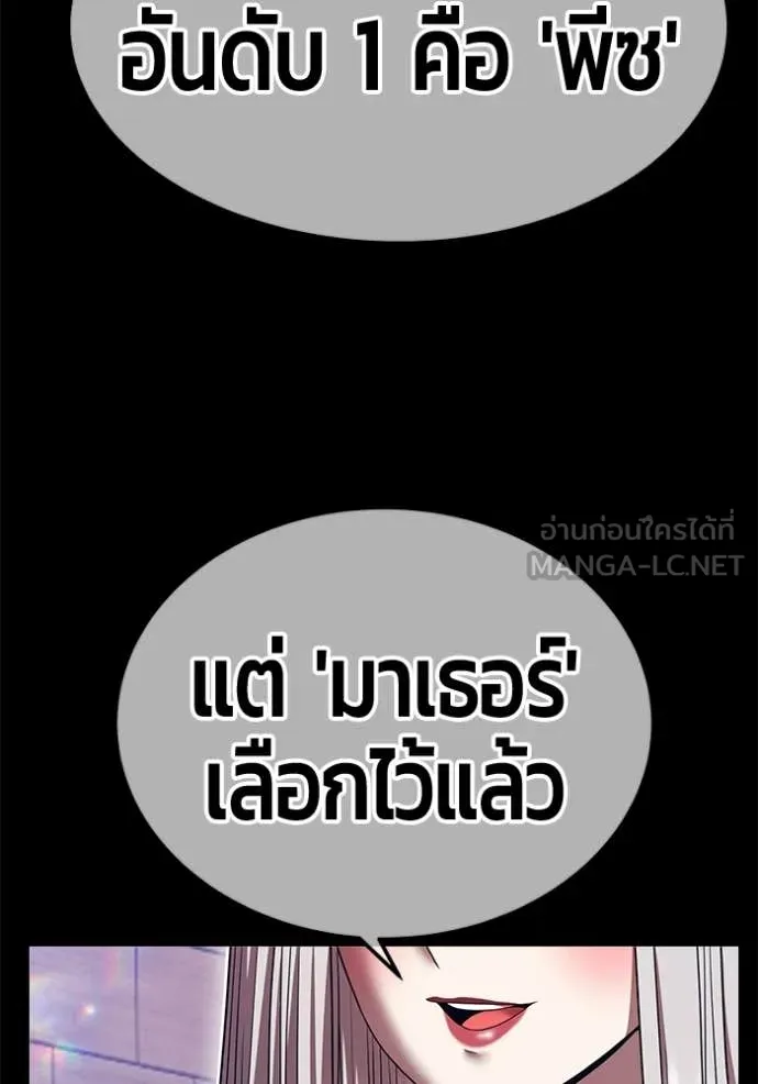 +99 Wooden Stick +99 ท่อนไม้พร้อมบวก - หน้า 423