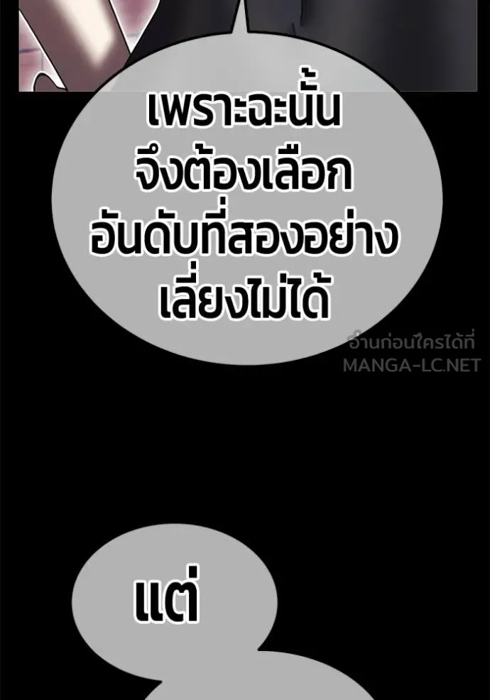 +99 Wooden Stick +99 ท่อนไม้พร้อมบวก - หน้า 425