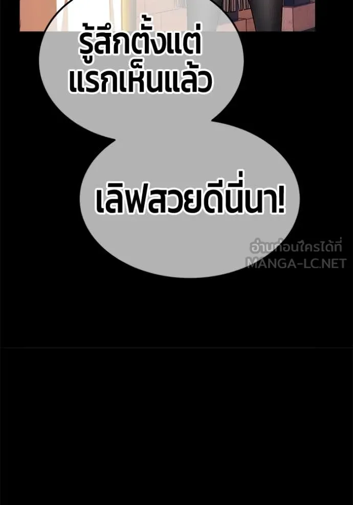 +99 Wooden Stick +99 ท่อนไม้พร้อมบวก - หน้า 427