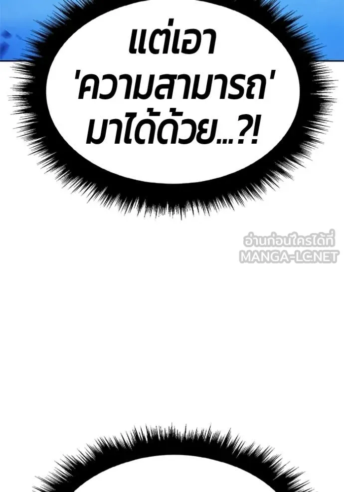+99 Wooden Stick +99 ท่อนไม้พร้อมบวก - หน้า 43
