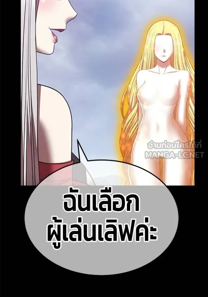 +99 Wooden Stick +99 ท่อนไม้พร้อมบวก - หน้า 430
