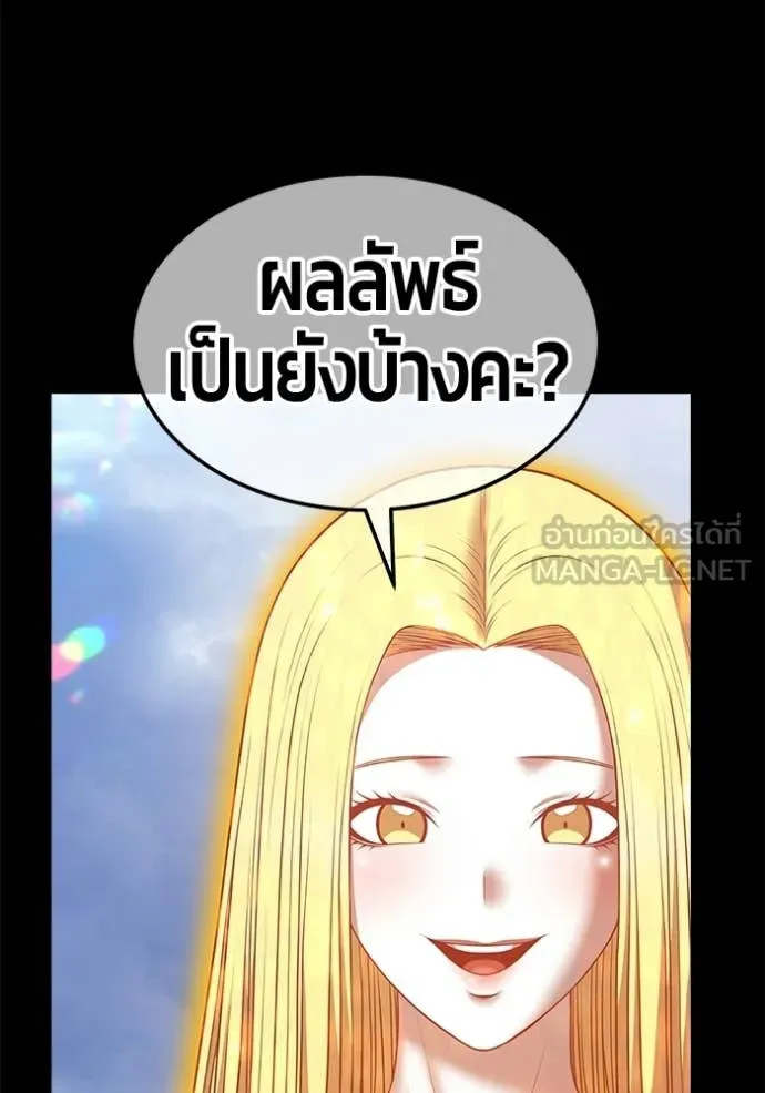 +99 Wooden Stick +99 ท่อนไม้พร้อมบวก - หน้า 431