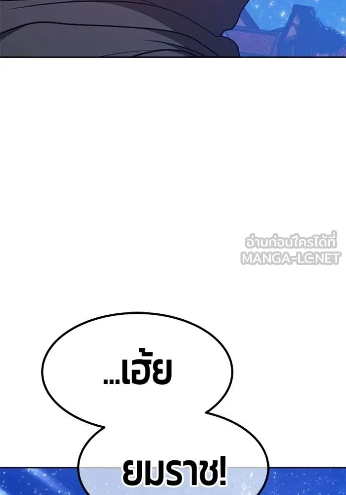 +99 Wooden Stick +99 ท่อนไม้พร้อมบวก - หน้า 437