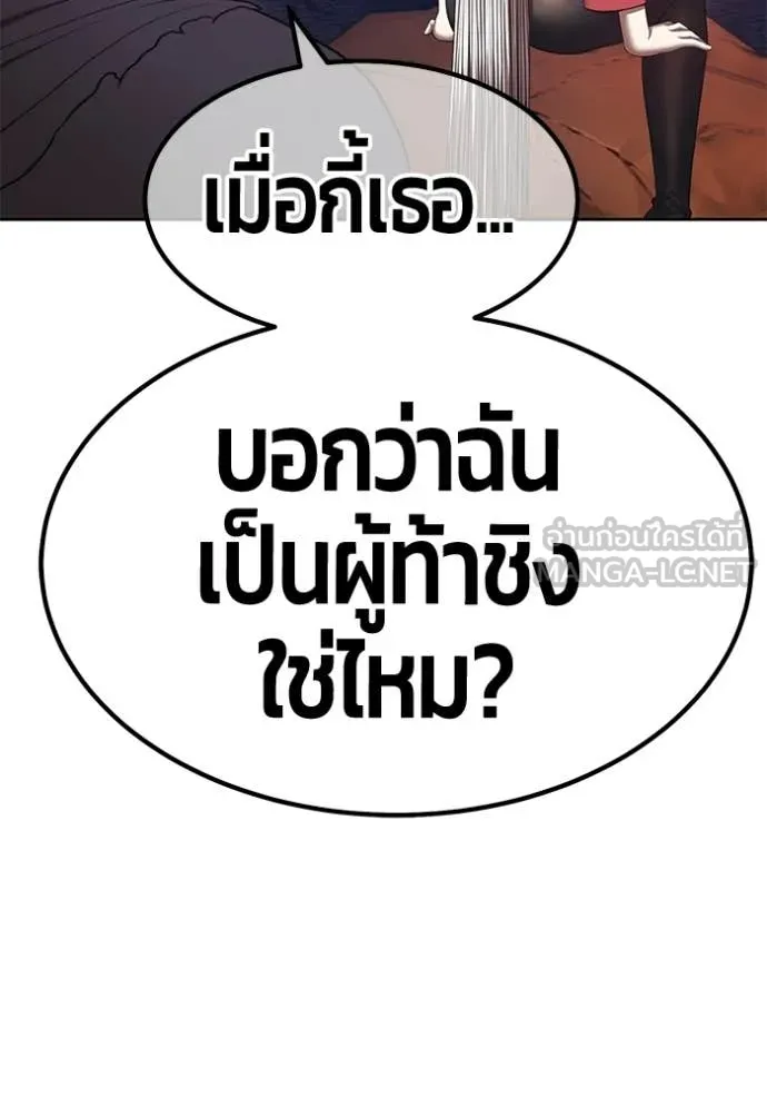 +99 Wooden Stick +99 ท่อนไม้พร้อมบวก - หน้า 439