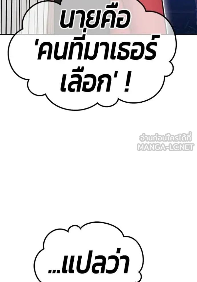 +99 Wooden Stick +99 ท่อนไม้พร้อมบวก - หน้า 442