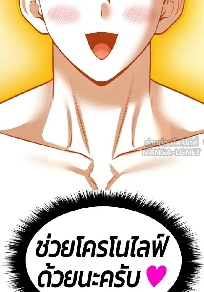 +99 Wooden Stick +99 ท่อนไม้พร้อมบวก - หน้า 448