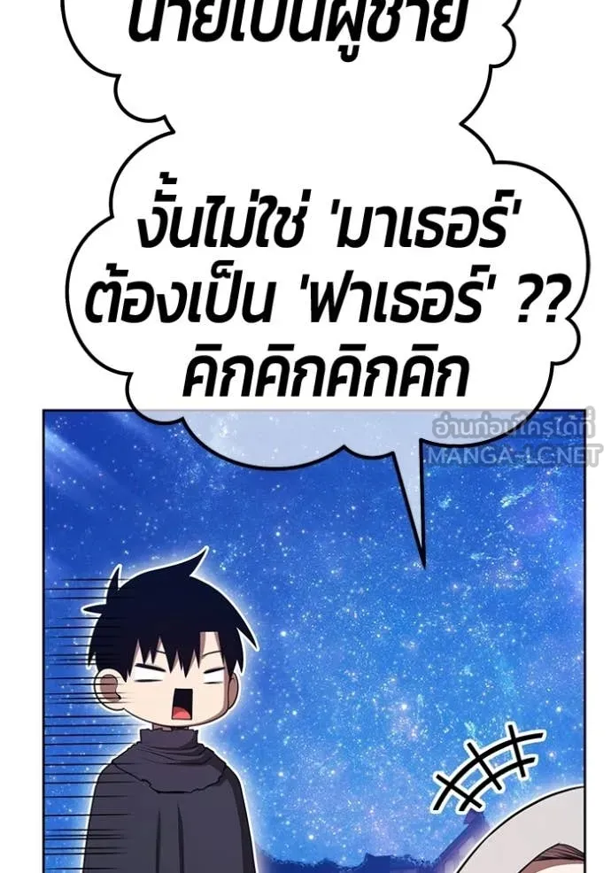 +99 Wooden Stick +99 ท่อนไม้พร้อมบวก - หน้า 454