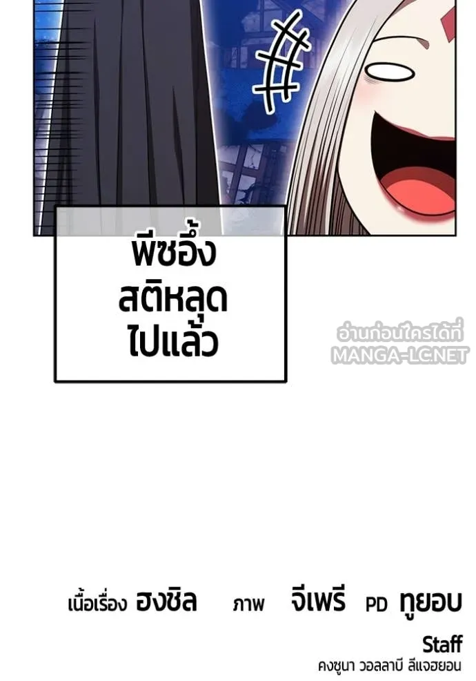 +99 Wooden Stick +99 ท่อนไม้พร้อมบวก - หน้า 455