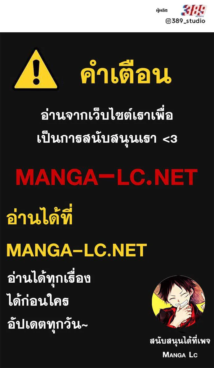 +99 Wooden Stick +99 ท่อนไม้พร้อมบวก - หน้า 456