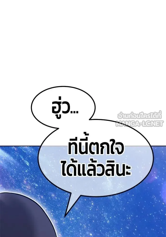 +99 Wooden Stick +99 ท่อนไม้พร้อมบวก - หน้า 46