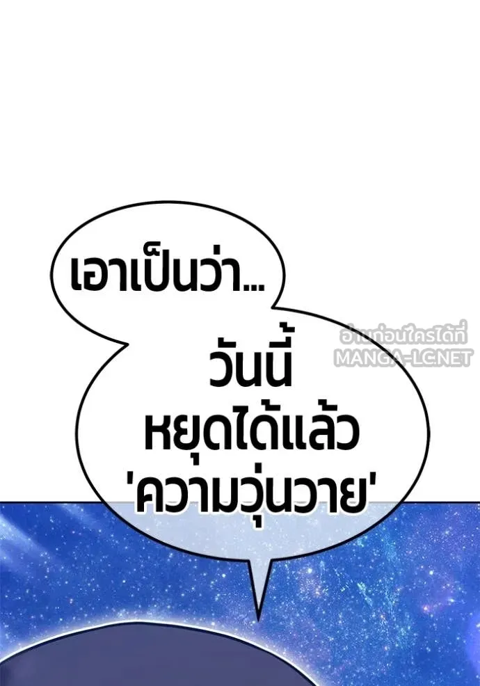 +99 Wooden Stick +99 ท่อนไม้พร้อมบวก - หน้า 49