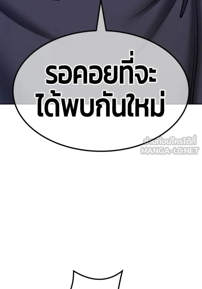 +99 Wooden Stick +99 ท่อนไม้พร้อมบวก - หน้า 51