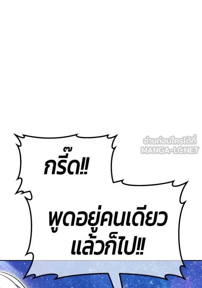 +99 Wooden Stick +99 ท่อนไม้พร้อมบวก - หน้า 54
