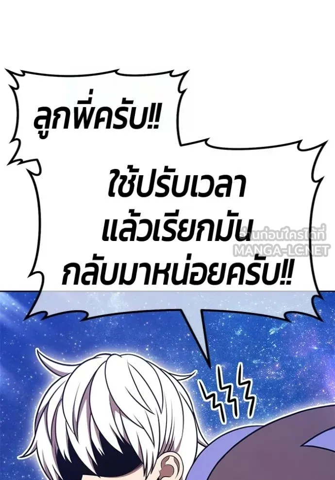 +99 Wooden Stick +99 ท่อนไม้พร้อมบวก - หน้า 57