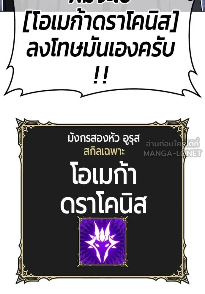 +99 Wooden Stick +99 ท่อนไม้พร้อมบวก - หน้า 59