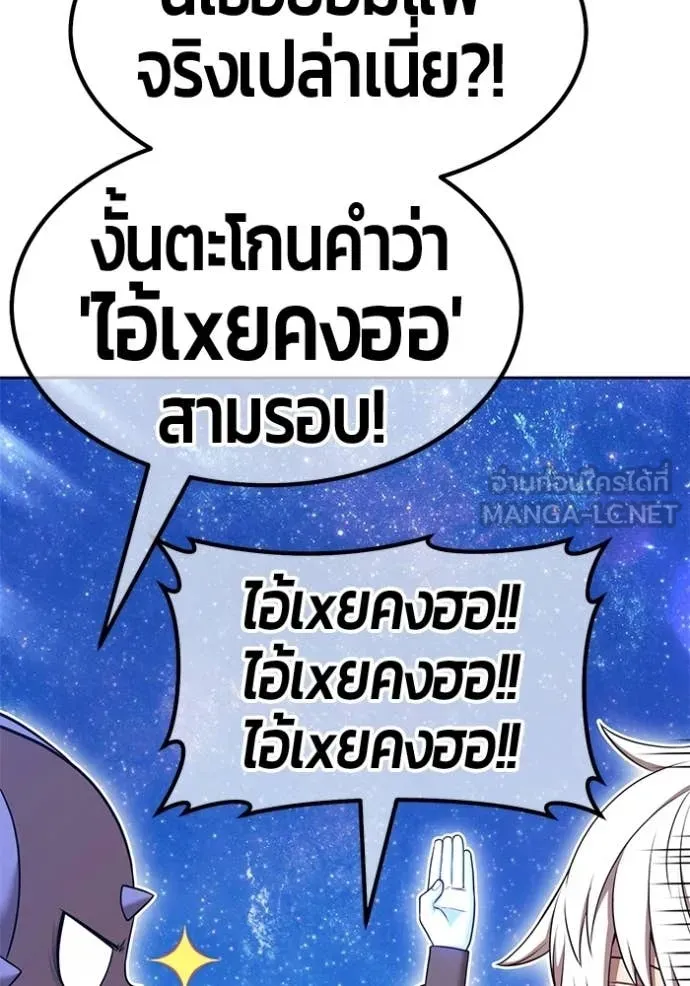 +99 Wooden Stick +99 ท่อนไม้พร้อมบวก - หน้า 6
