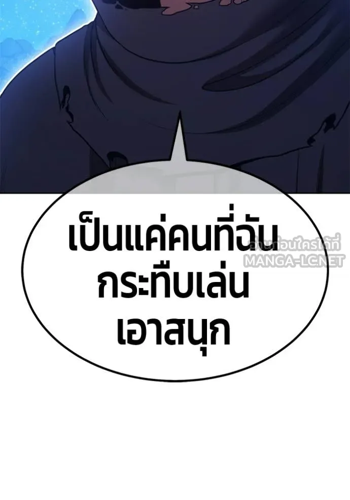 +99 Wooden Stick +99 ท่อนไม้พร้อมบวก - หน้า 69