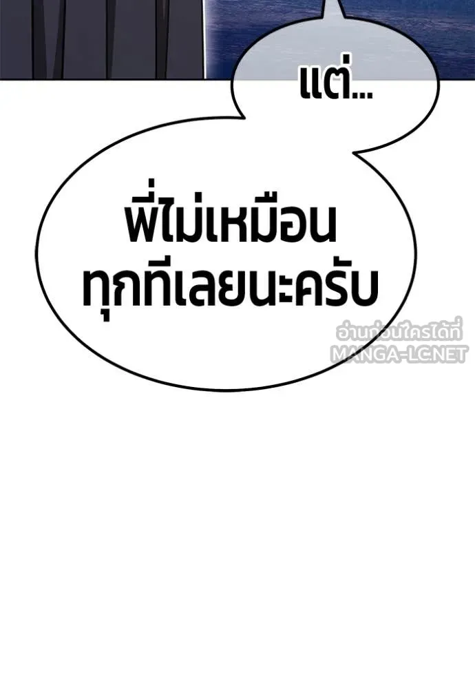 +99 Wooden Stick +99 ท่อนไม้พร้อมบวก - หน้า 72